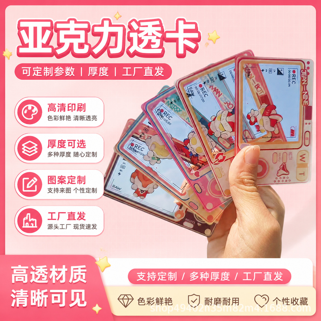 Custom acrylic photo cards for friends on Instagram, featuring anime characters, personalized high-definition designs