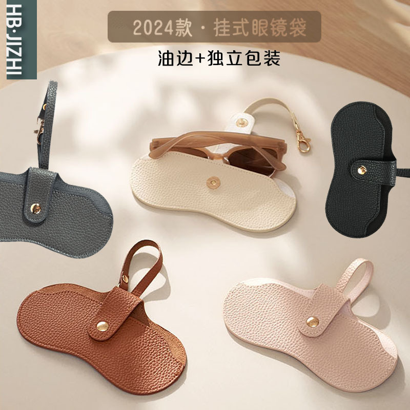 2025 New Glasses Cosmetics Bag Internet Celebrity Portable Sunglasses Case Hot Glasses Bag Anti-Pressure Protective Cover Ins Hanging Bag