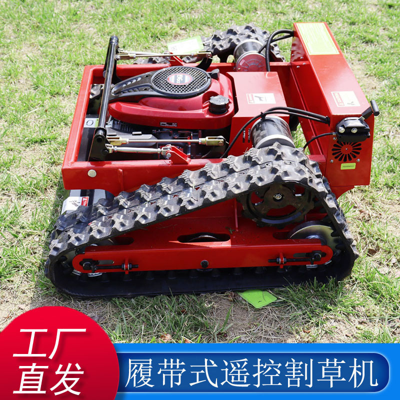 小型遥控履带式割草机 果园遥控除草机 堤坝机场智能割草设备