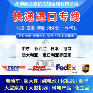 �������W�� ��UPS,DHL,�ȿ��f�M���Ї�����ֱ�͌����p�����