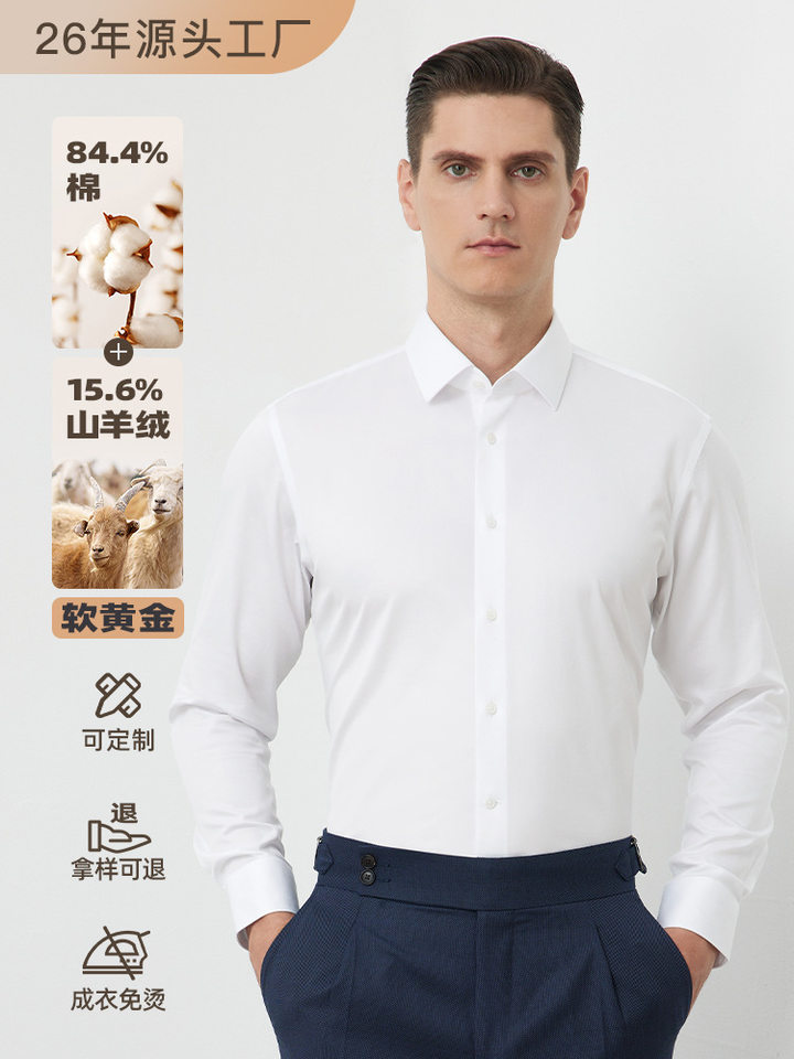 Áo sơ mi nam tay dài công sở chống nhăn không cần là, pha cashmere 15%, form vừa vặn — Màu xanh xám-dài tay-nam-02, Trắng-dài tay-nam-01, Xám-dài tay-nam-03