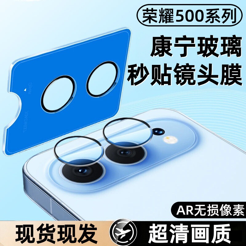 Suitable for Honor 500, 500pro rear camera protective film, phone camera anti-drop tempered film Suitable for Honor 500, 500pro rear camera protective film, phone camera anti-drop tempered film