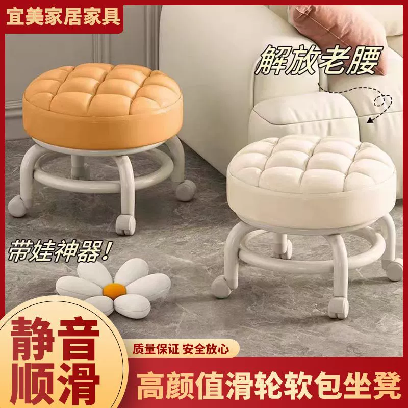 Низкий табурет на колесиках, небольшой табурет для домашнего использования, приспособление для ходьбы для детей, мягкий табурет, мобильная маленькая скамейка с поворотными колесами.
