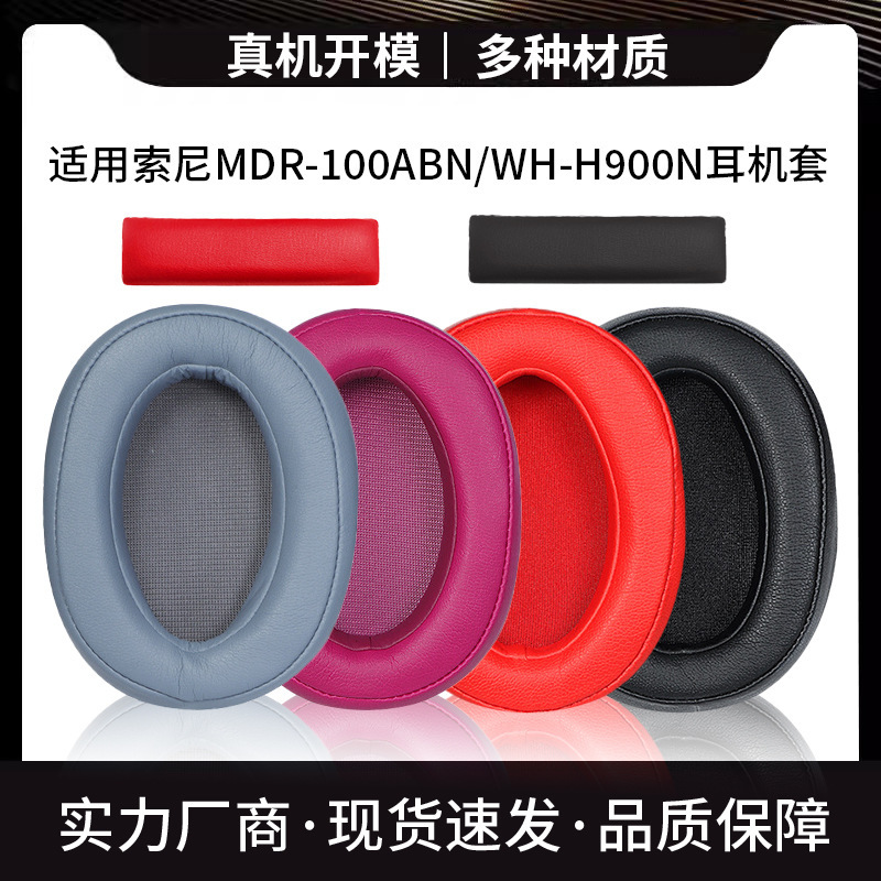 Suitable for Sony MDR-100ABN WH-H900N earphone set sponge sleeve earmuff head beam protective sleeve accessories Suitable for Sony MDR-100ABN WH-H900N earphone set sponge sleeve earmuff head beam protective sleeve accessories