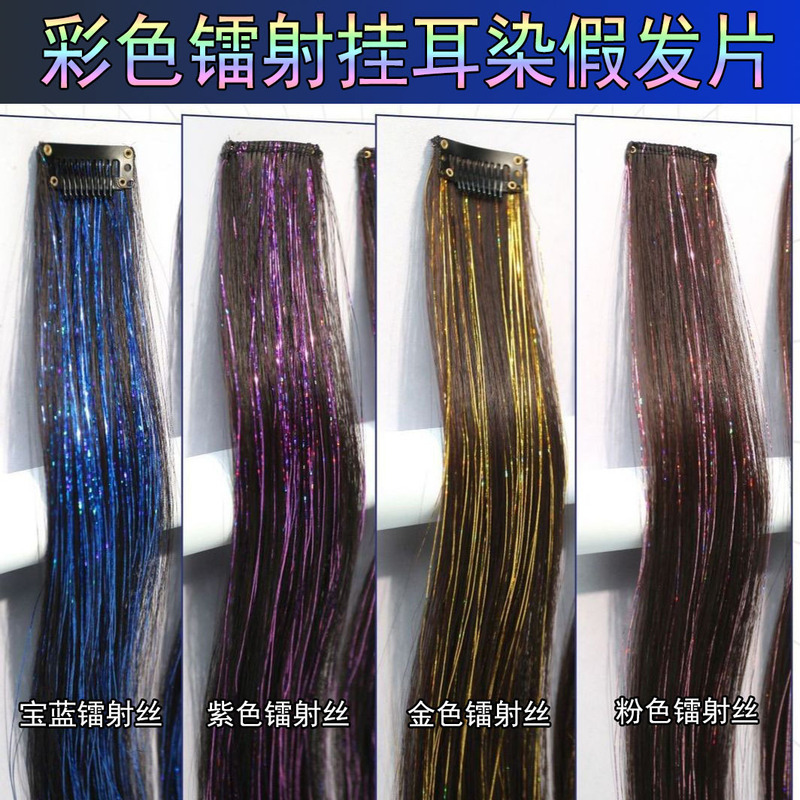 Laser Silk Colored Ear-Dyeing Hair Extensions, Royal Blue and Gold Gradient Hairpiece, One-Piece Seamless Ear-Dyeing Hair Extension