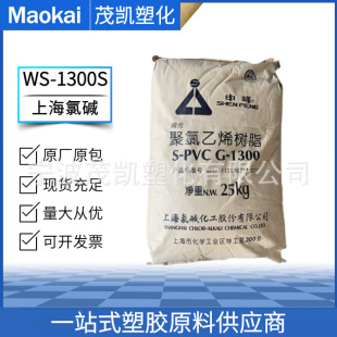 PVC������ϩ��֬ WS-1300S/�Ϻ����| �͟��� ʳƷ�I���� ����
