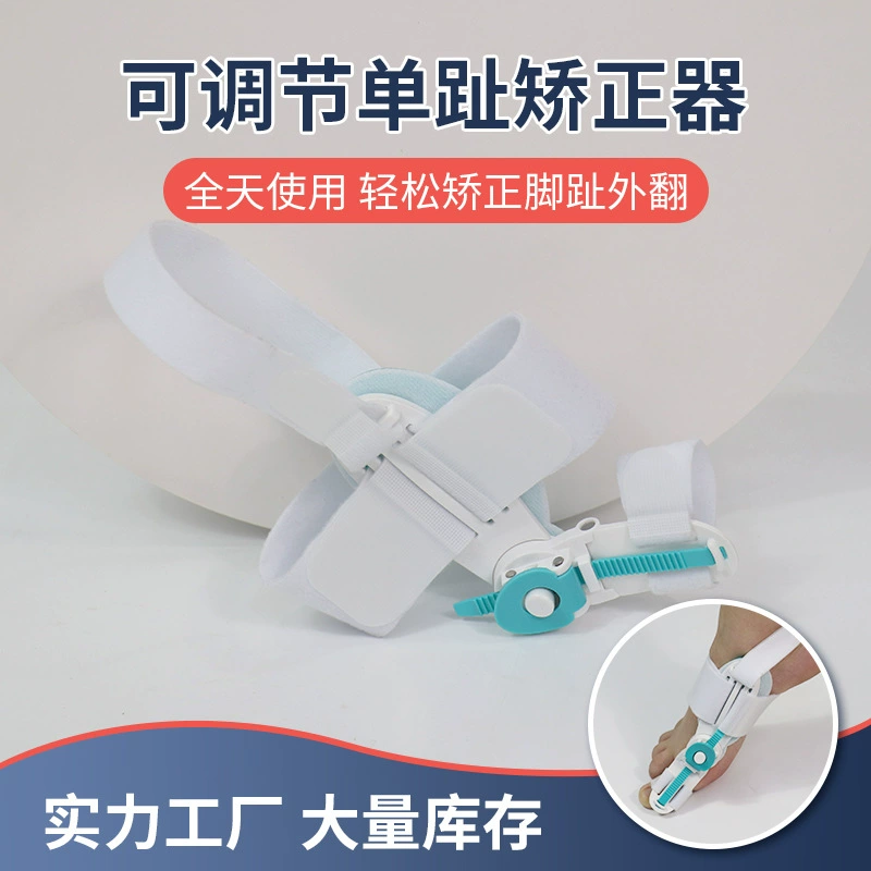 Регулируемый ортопедический аппарат с одним пальцем днем и ночью