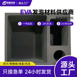 发泡厂家eva雕刻一体成型五金红酒礼盒包装内衬eva内衬 eva内托