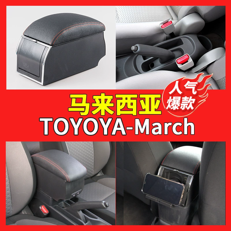 Подходит для Toyota TOYOTA-MARCH ручной ящик центральный автомобильный поручень ящик для хранения центральной консоли