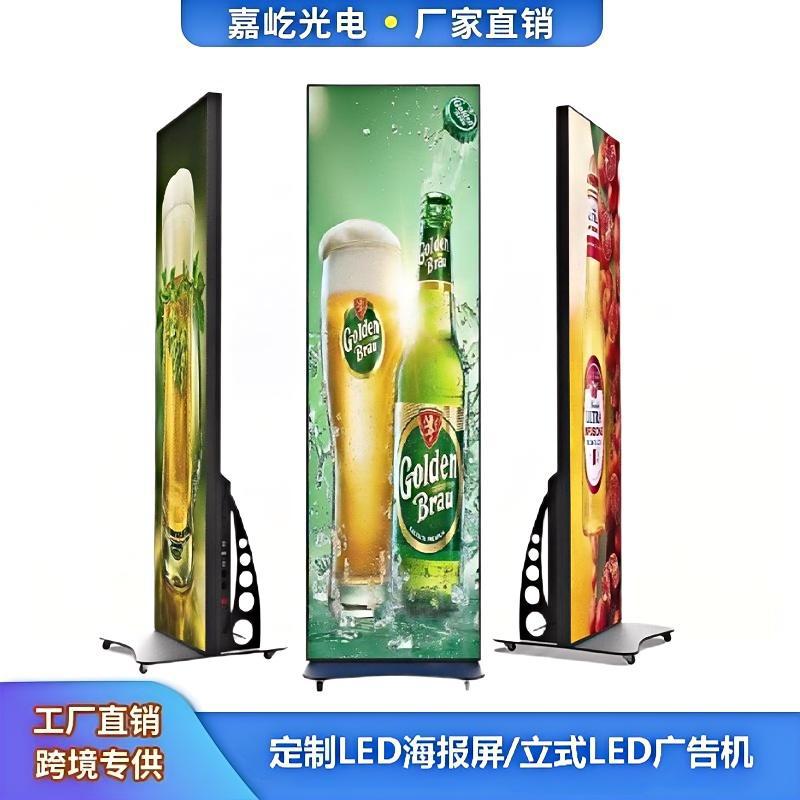 43/50/55/65寸立式广告机高清LED壁挂显示屏智能一体机高清显示