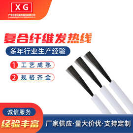 碳纤维发热线石墨烯加热线毛巾架电热线远红外加热丝厂家采暖家用