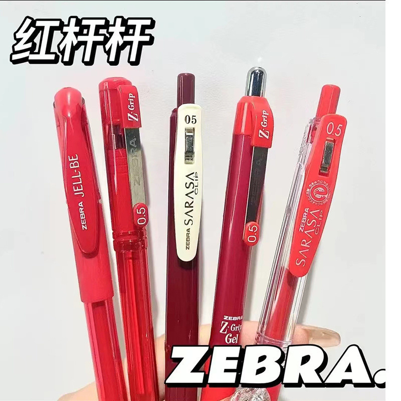 日本斑马中性笔按动黑水笔组合学生考试刷题笔套装.|undefined