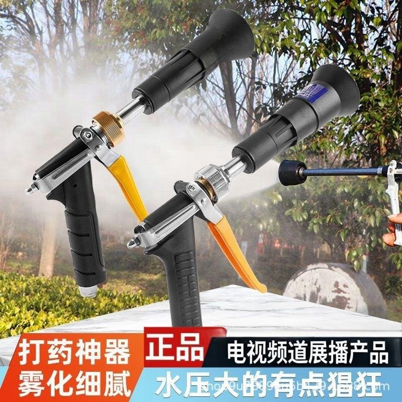 产地供应园林机械雾化细腻果树农用喷枪陶瓷喷嘴农用打药远程喷枪