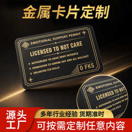 跨境不锈钢卡片黑色双面印刷金属卡门店贵宾会员卡商务名片定制