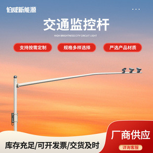 Manufacturer Supplies Octagonal Monitoring Poles, Road Traffic Monitoring Poles, Galvanized Signal Light Poles, Electric Police Monitoring Poles, Customized