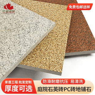 Quartz binocham outdoor square tile 300x600 imitation stone tiles PC brick brick ecological floor stone courtyard floor tiles 18mm