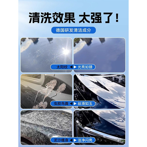 Car Wash Liquid Wax Black Car Special Strong Decontaminant High Foaming Cleaner Car Wax Water Wash-and-Wear Wax