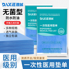 40*50cm医用一次性手术单灭菌独立包装美容妇检中单外科检查垫单