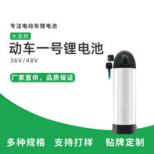 ɽ܇ˮؿ늳36V10.4AH ˮؿ늄܇늳48V14Ah