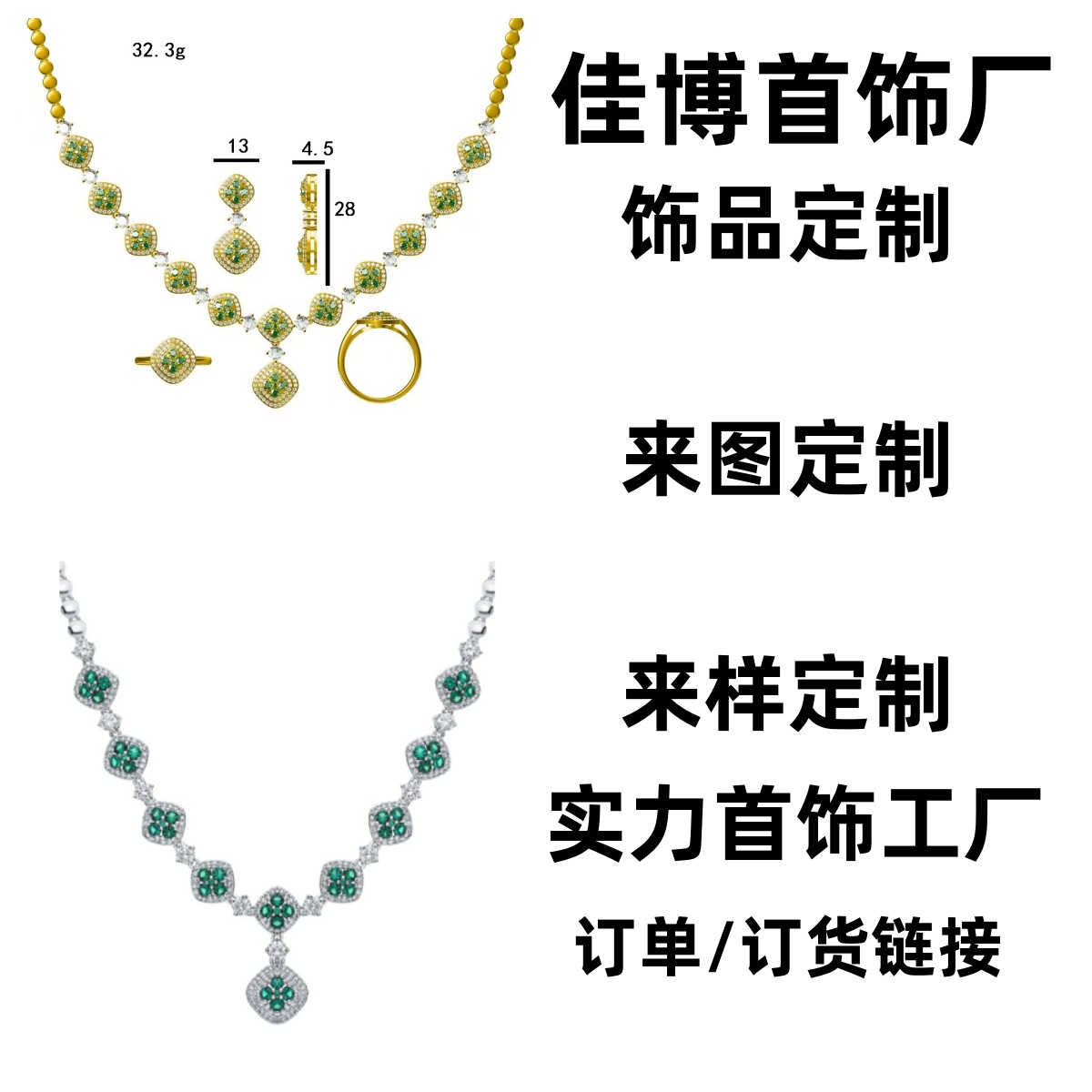 佳博首饰厂纯银s925定制定做来图来样项链吊坠手链手环戒指耳钉环