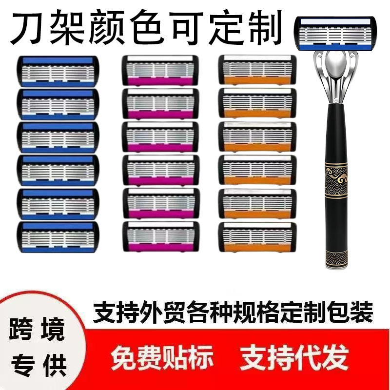 Cross-Border Dropshipping Six-Layer Razor Blades Manual Razor Metal Razor Handle Blade Set Shaving Razor Cross-Border Dropshipping Six-Layer Razor Blades Manual Razor Metal Razor Handle Blade Set Shaving Razor