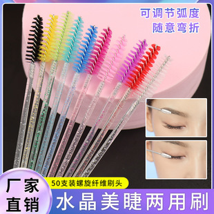 Cross-border New Crystal Rod Eyelash Brush Solid Spiral Eyebrow Brush Eyelash Comb Makeup Tools Eyelash Small Brush
