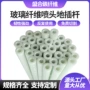 定制空心无碱农用纤维棒