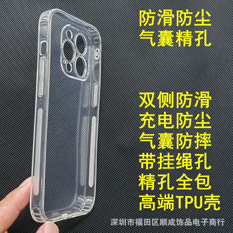 For Apple 16PROMAX with dust plug phone case 13PROMAX with anti-slip strip TPU 12Pro full package
