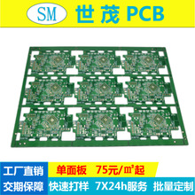 PCB电子线路板仪表电路板出样控制器线路板 印刷线路板 源头厂家