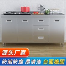 304整体不锈钢厨房橱柜特厚简易碗柜灶台一体农村储物家用小户型