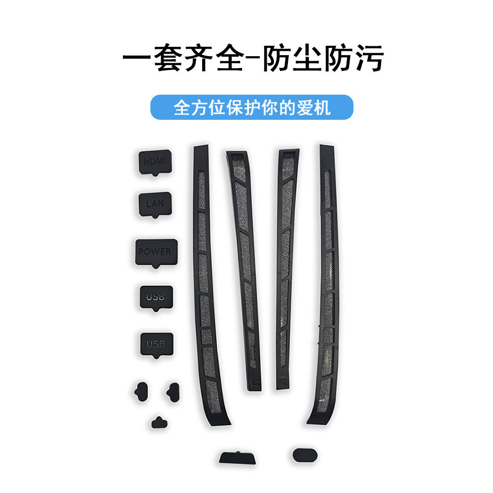 PS5 Console Dust Plugs P5 Slim Host Dust and Dirt Prevention Gaming Accessories USB HDMI Dust Plugs Set
