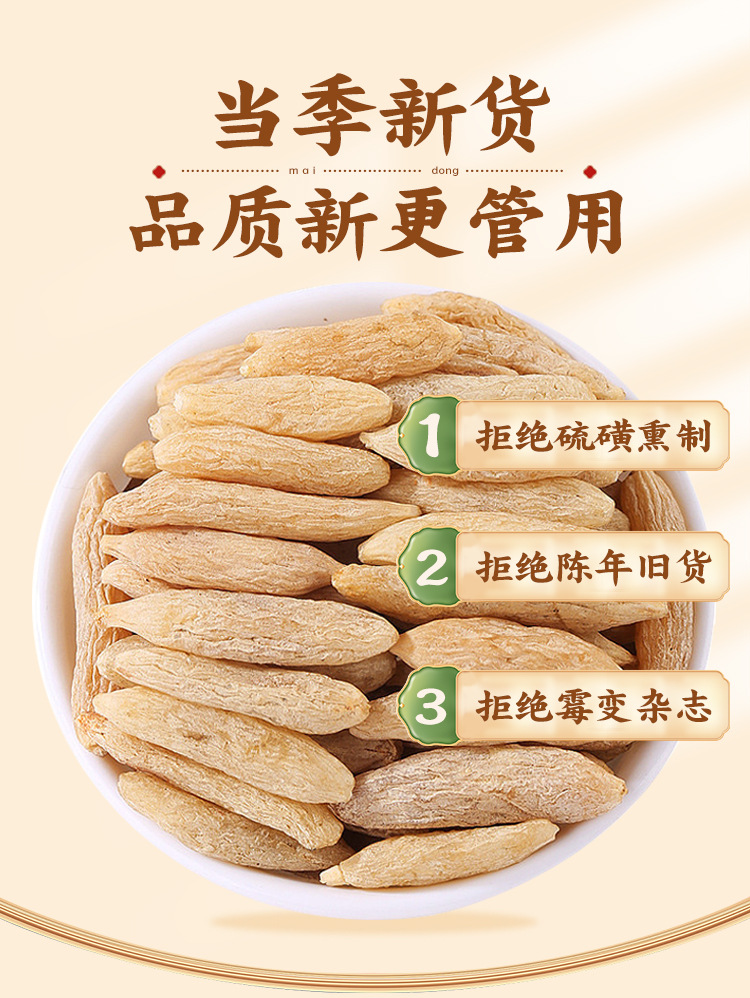 Sichuan Dwarf Lilyturf Root 250g Jar Mai Dong Herbal Tea for Daily Brewing specifications