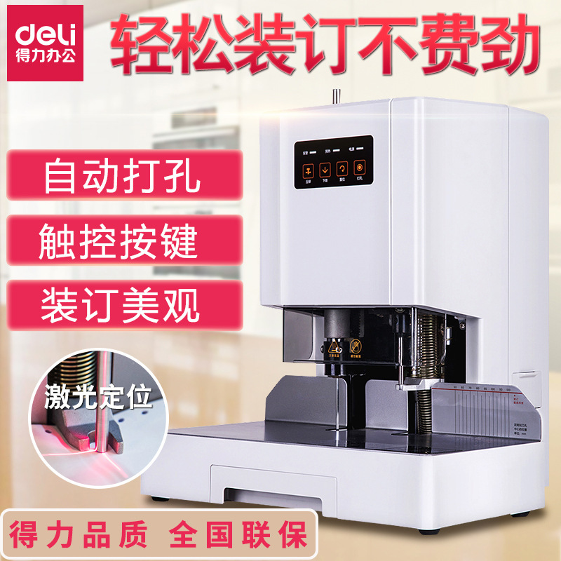 Deli 14601 Accounting Financial Volles Booking Machine Potching…