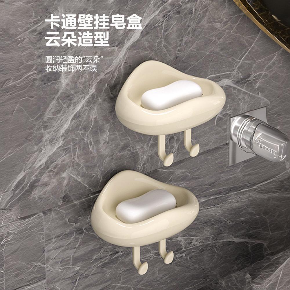 High-looking New Cloud-shaped Soap Box, Washbasin Soap Rack, Punch-free Storage Rack, Multi-functional Soap Box