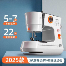 2025升级版519缝纫机双针双排线家用小型全自动锁边机第四代