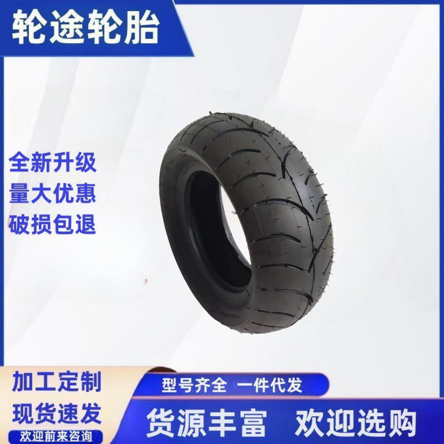 电动滑板车内外胎11寸加厚弯嘴内胎防滑耐磨直嘴加厚内胎90/65-6