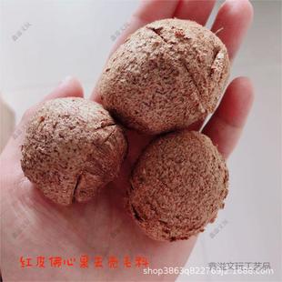 Red skin Buddha heart fruit shelled wool semi-finished red skin Buddha heart fruit white kernel bodhi fruit wool wholesale