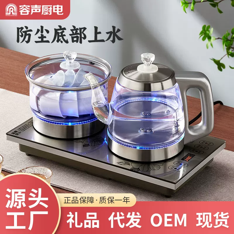 容声全自动烧水壶底部上水茶台泡茶壶一体烧水壶桌面煮黑茶壶套装