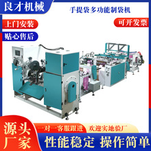 厂家供应全自动高速连卷家用束口抽绳垃圾袋手提袋多功能制袋机
