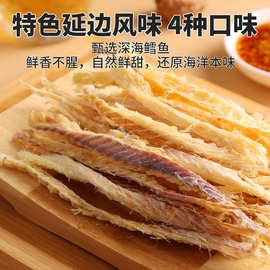 百年渔村明太鱼干延边特产即食东北延吉手撕真味香辣鳕鱼丝调料