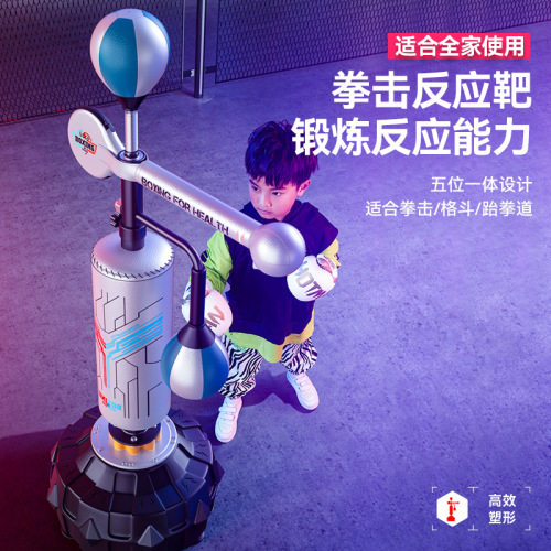 Home standing boxing bag, children's dodging, see-saw sandbag, speed ball target, sanda taekwondo training equipment