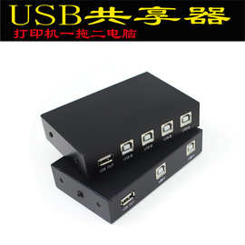 USB打印机共享器4口分线器一分四打印线切换器电脑4进1出鼠标键盘
