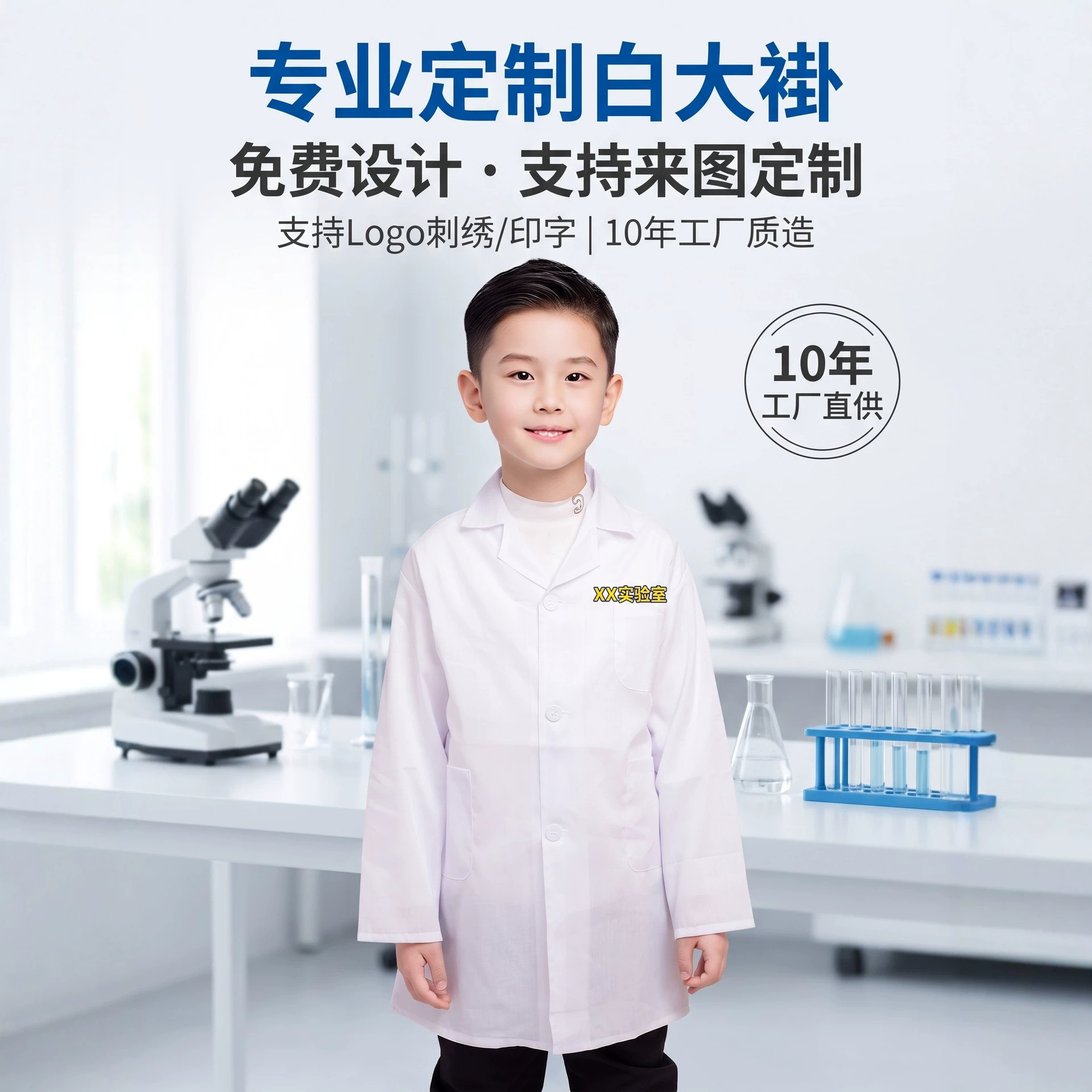 Children's White Coat Costume Role-Playing Nurse Uniform Top Kindergarten White Coat Performance Outfit Professional Surgical Uniform