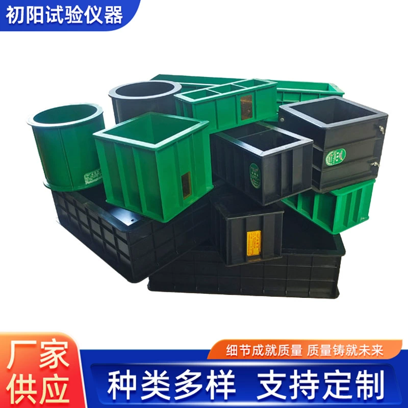 Производитель пластиковых форм для испытания бетона, строительные пластиковые формы для испытания бетона, формы для испытания на сжатие бетонных блоков