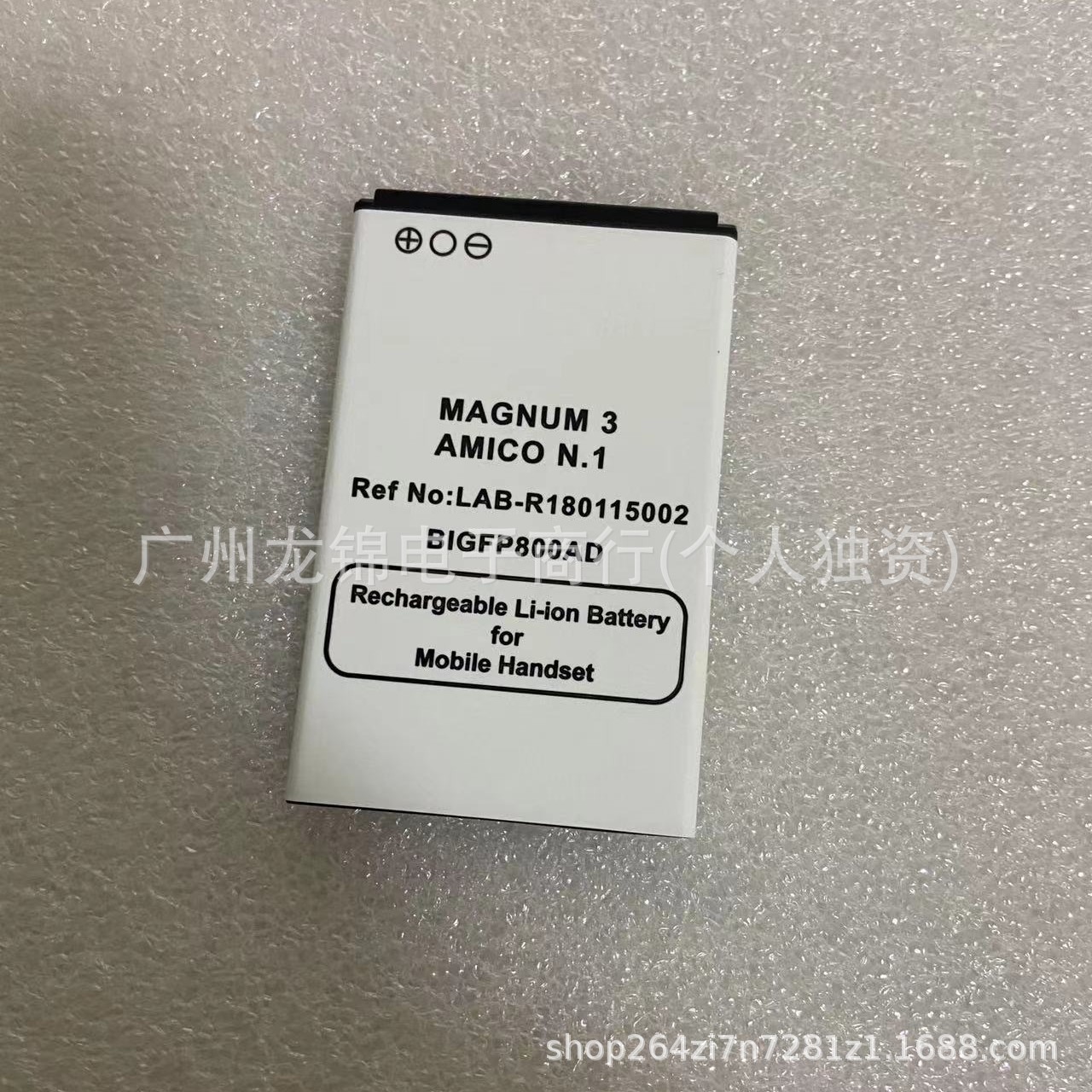 适用于BRONDI MAGNUM 3全新锂电池 BIGFP800AD手机电池 BL-11AT