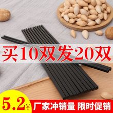 黑色家用筷子10双装酒店耐高温塑料筷子消毒碗柜消毒筷厂家跨境