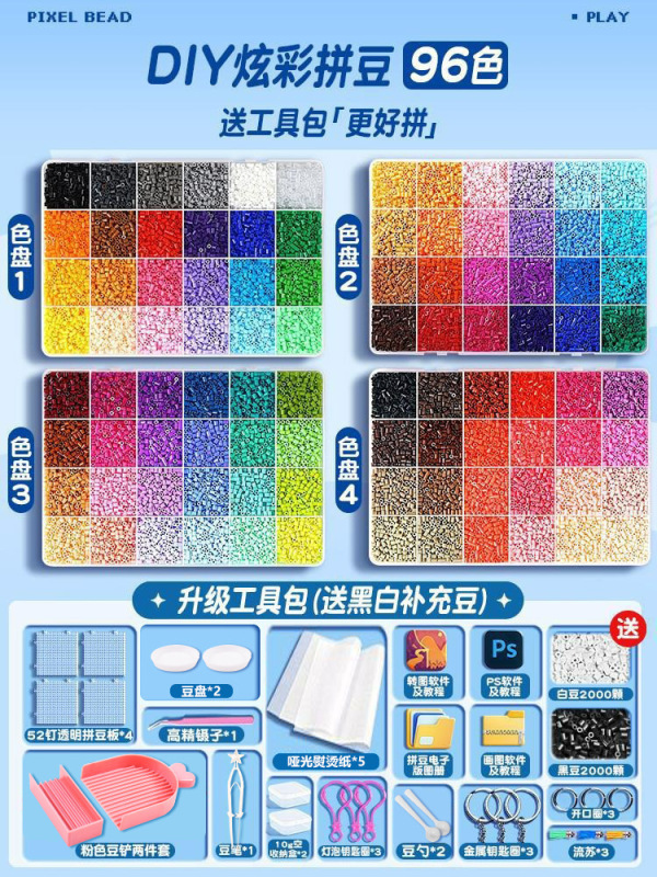 拼豆拼豆豆手工diy材料包全套立体融合mard套装工具豆笔熨烫纸|undefined