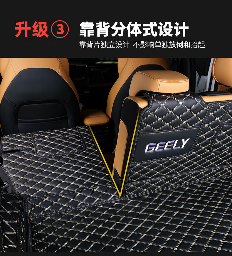 Applicable to 24 Boyue L Trunk Mat Surrounding Car Boyue L Tail Mat Car Interior Parts