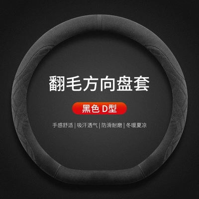 steering wheel cover special A4L: Steering wheel cover - audi-special-black-d-type-suede-others