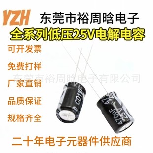 ֱ���X늽���ݵ͉�25V 10/22/47/100/330//4700������/6800UF